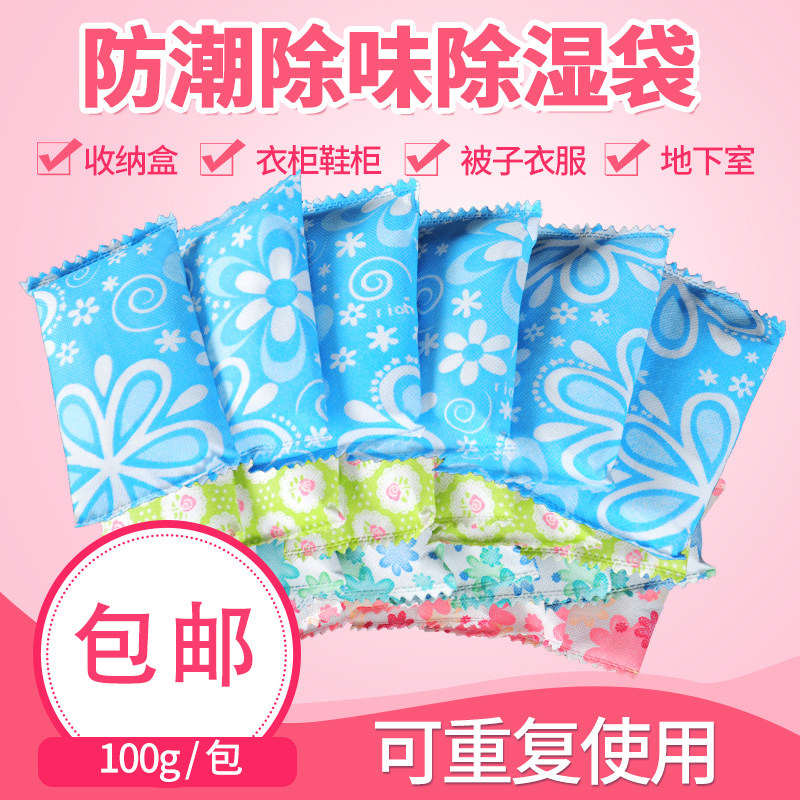 除湿袋吸潮干燥剂衣柜被子宿舍