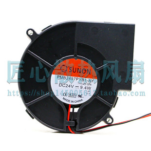 24V 鼓風(fēng)機(jī) 臺灣建準(zhǔn)SUNON 9733 渦流風(fēng)扇 PMB2497PYB1 9.4W