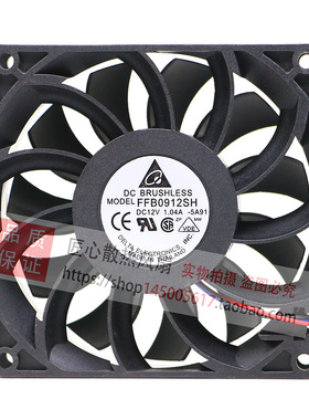 FFB0912SH台达9025 9225 12V 1.04A 服务器机箱大风量散热风扇9CM