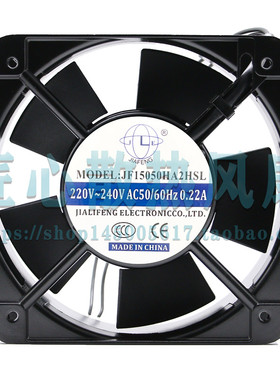 JF15050HA2HSL/BL JIA FENG 轴流风机220V 15CM 散热风扇电柜风扇