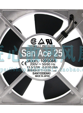 109S088 200V 13.5/12W原装日本三洋SANYO 12025铝框交流散热风扇