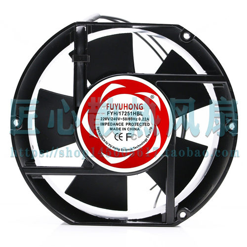 FYH/17251HBL 15/17CM FUYUHONG轴流风机220V/240V 0.22A散热风扇