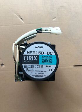 日本ORIX东方风扇MFD915-48 MFD915B-DC 200 0.2/0.25A