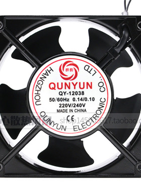 QUNYUN 群韵 QY12038HB 220/240V 0.13A 12cm 12038 轴流风机