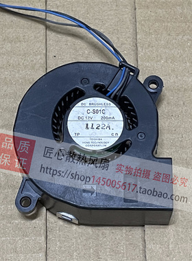 东芝6023离心涡轮鼓风机12V C-S02C C-S01C 日立投影仪散热风扇