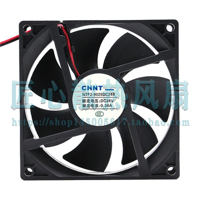正泰 CHNT NTF2-9025DC24B DC 24V 0.36A 92x92x25mm散热风扇