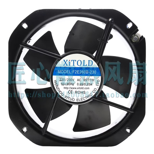 XiTOLD F2E260B-230 ZF260B-230 115V/230V轴流风机机柜散热风扇