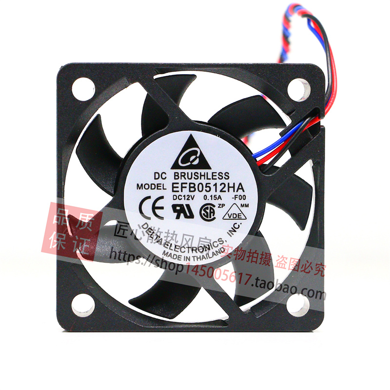 EFB0512HA/HHA/MA 5010 5cm/厘米 台达静音散热风扇12v