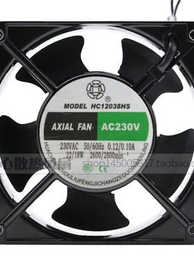 HC12038HS 12038 230VAC 0.12/0.11A 22/18W 12cm轴流风机