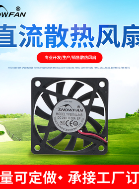 SNOWFAN 6010 24v双滚珠工业散热风扇 6CM 6厘米风机YY6010L24B