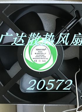 M-20572A-L/T 原装建准 200CM 200*200*572MM 220V