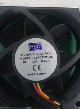 HSC BCY7025B12E DC 12V 0.60A 70x70x25mm 7厘米散热风扇