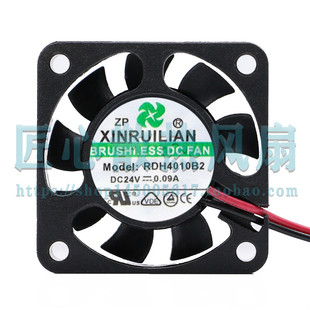 欣瑞联XINRUILIAN RDH4010B2 24V 0.09A 4010 静音 设备 散热风扇