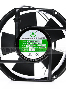恒佳 SD1725/HA2/B 220V 0.25/0.22A 11.5W 17CM 17251 轴流风机