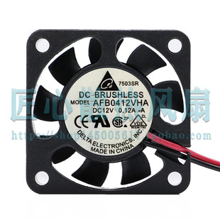原装正品台达 AFB0412VHA DC 12V 0.12A -A 4010 4厘米散热风扇