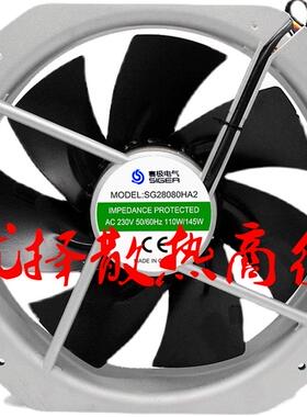 全新赛极电气SG28080HA2/HA1 230V 110W/145W全金属散热风扇22580