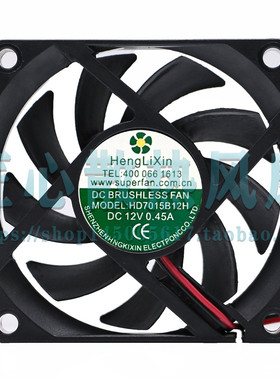 HengLiXin HD7015B12H DC 12V 0.45A 70x15mm 7厘米散热风扇