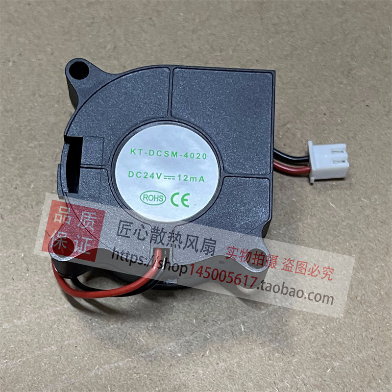 4020涡轮鼓风机 24V KT-DCSM-4020 4CM小型加湿器离心风扇超静音