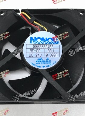 G8025E24B2 DC24V 0.30A 三线 原装南韩NONOI 80*80*25 进口风扇