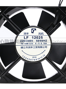 润丰风机 LF12025 LF12038 LF17050 220/240V 机柜轴流风机 15050