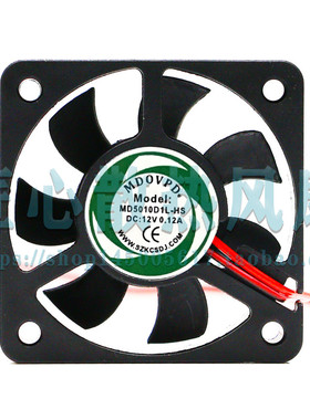 MDOVPD MD5010D1L-HS DC 12V 0.12A 50x10mm 5厘米散热风扇