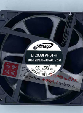 SOFASCO E12038FVHBT-H 9.5W 100-220V通用电压 12厘米EC散热风扇