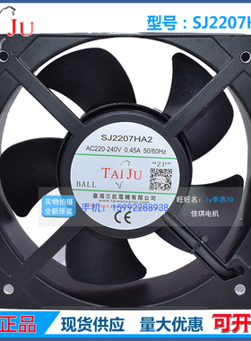 SJ2207HA2 全新原装台湾三巨AC220V风机20572 大风量轴流散热风扇