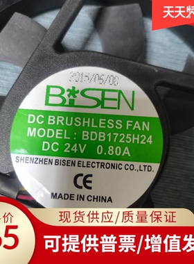 BISEN BDB1725H24 DC 24V 0.80A 17251 4线 17CM 变频器机柜风扇
