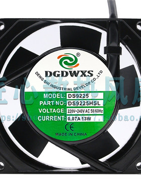 风扇DGDWXS DS9225HSL/HBL滚珠/含油220V 9CM 9025全新0.07A 13W