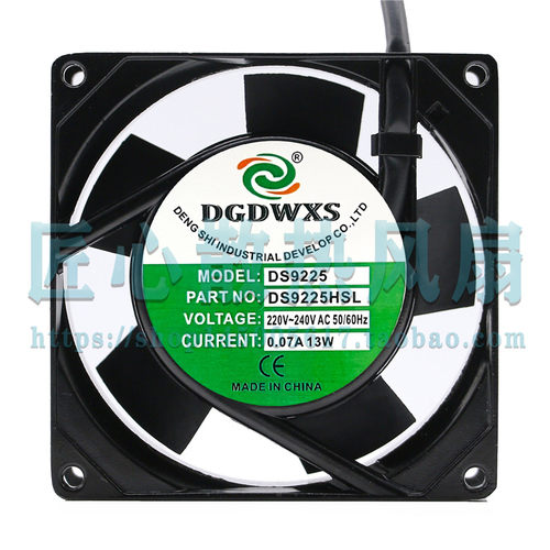 风扇DGDWXS DS9225HSL/HBL滚珠/含油220V 9CM 9025全新0.07A 13W