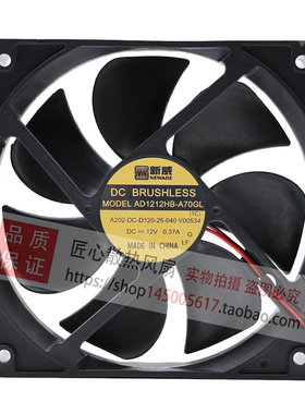 新威NEWARE AD1212HB-A70GL 12V 0.37A A202-DC-D120-25-040 风扇