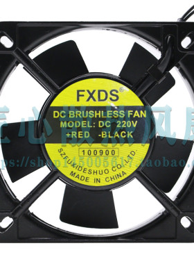 FXDS DC BRUSHLESS FAN DC 220V 110x110x25mm 散热风扇