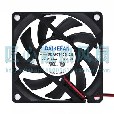 BAIKEFAN DBA07015B12G DC 12V 0.22A 7厘米公分直流散热风扇