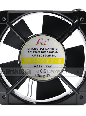 AF150502HBL 145FZY2-S 220/240V 0.22A 32W 15050 17251铝框风扇