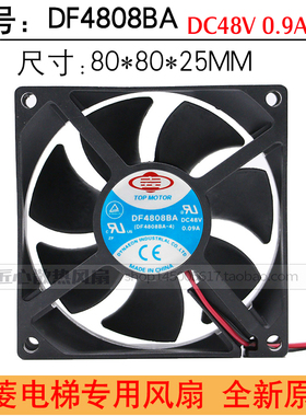 DF4808BA-4 AD0848/VB-A71GP/HB-A71GL三菱电梯变频器风扇48V 8CM