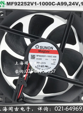 原装SUNON风扇MF92252V1-1000C-A99建准9225/24V 1.92W大风量风扇