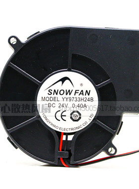 SNOWFAN 9733 24v双滚珠涡轮风扇 鼓风机 YY9733H24B
