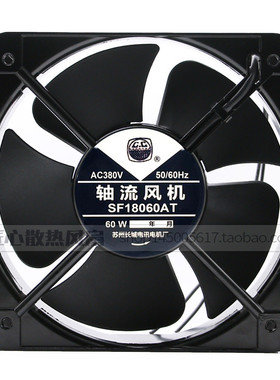 苏州长城 SF18060AT 380V 60W 轴流风机散热风扇