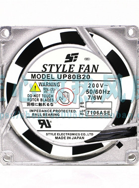 UP80B20 全新日本/STYLE FAN 8025 8CM 220V 7/6W 铝框 交流风扇