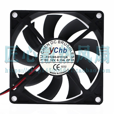 ychb FD1280-D1112A DC 12V 0.15A 80x80x15mm 8厘米散热风扇