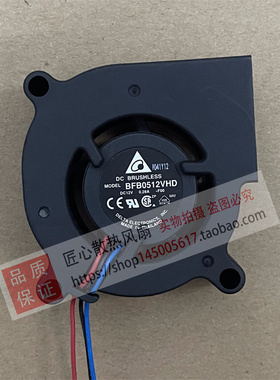 BFB0512VHD散热5020科视2220 CP2230引擎过滤LAD风扇5厘米12V涡轮