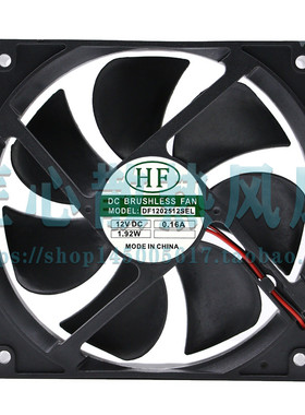 HF DF1202512SEL 12V 0.16A 1.92W 12CM 12025 机箱电源散热风扇
