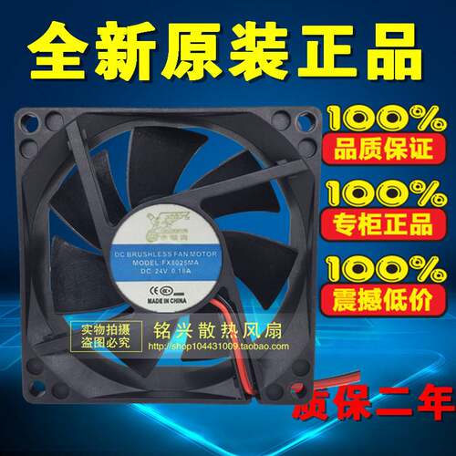 原装 永顺风 FX8025MA 24V 0.18A 8CM 8025 2线 变频器散热风扇