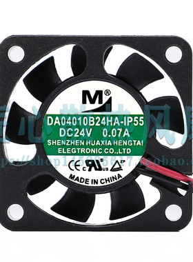 一盟风扇 DA04010B24HA 4010 24V 0.07A IP55防水风扇 CPU风扇