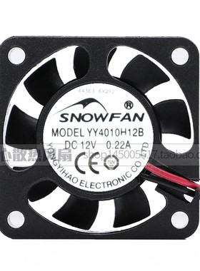 SNOWFAN YY4010H12B散热风扇4010 4厘米12V直流风扇大风力