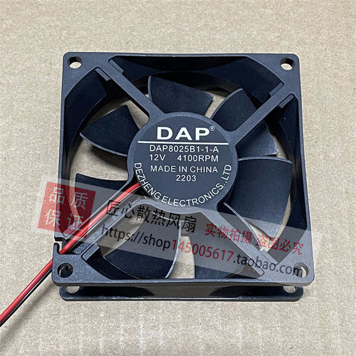 DAP DAP8025B1-1-A 12V 4100RPM 8厘米直流DC大风力散热风扇