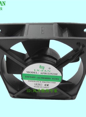 全新LX-FAN电控柜风机AFB122522H 1225 220V机柜电焊机变频器风扇