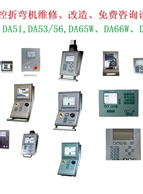 折弯机数控系统DA52 DA53 DA56 DA65W DA66T DNC880S Cyntouch8P