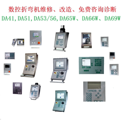 折弯机数控系统DA52DA53