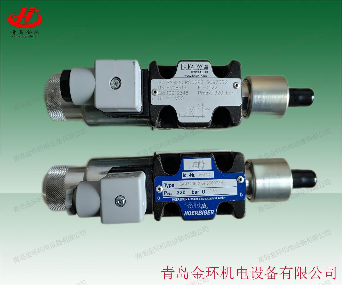 液压阀贺尔碧格哈威HOERBIGER